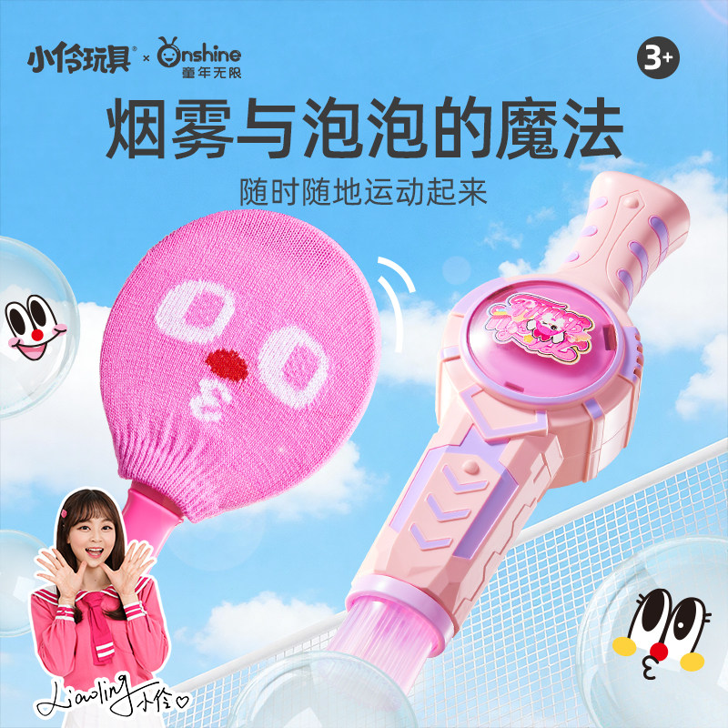 童年无限烟雾泡泡机儿童