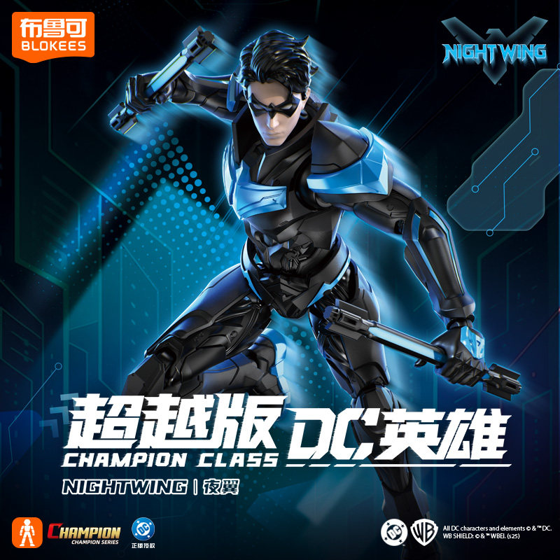 正版布鲁可超越版DC英雄