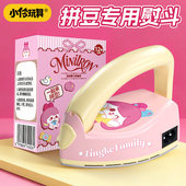小伶玩具儿童拼豆专用熨斗机迷你小功率diy工具蒸气熨斗宿舍可用1