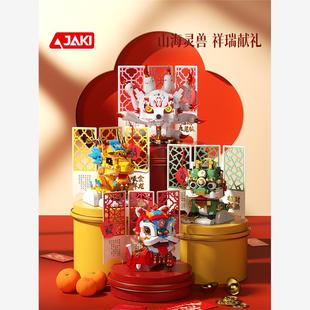 新年系列山海經禮盒國潮神獸積木男孩生日禮物 佳奇積木2025年新款