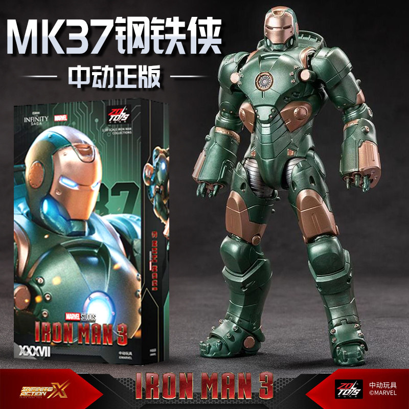 中动钢铁侠正版漫威手办M
