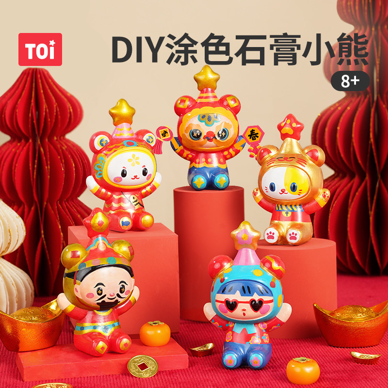 TOI图益石膏涂色娃娃儿童