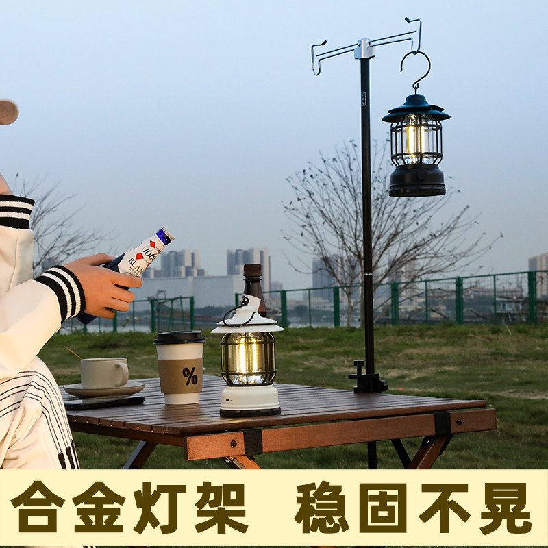 户外折叠灯架可携式露营灯支架野营灯灯杆挂灯架子营地挂钩架杆挂