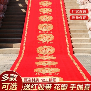 红地毯一次性结婚用的龙凤呈祥加厚乔迁喜事婚礼婚庆防水防滑楼梯