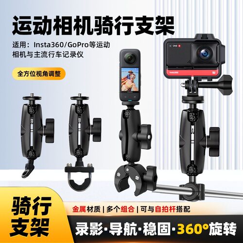 大疆GoPro铝合金运动相机支架