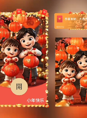 2026小年快乐微信红包封面vx马年新款创意wx迎小年动态音乐序列号