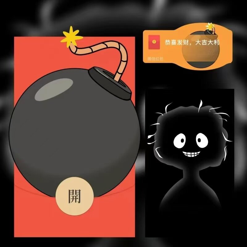 整蛊雷鼓包微信红包封面新款创意平面广告设计