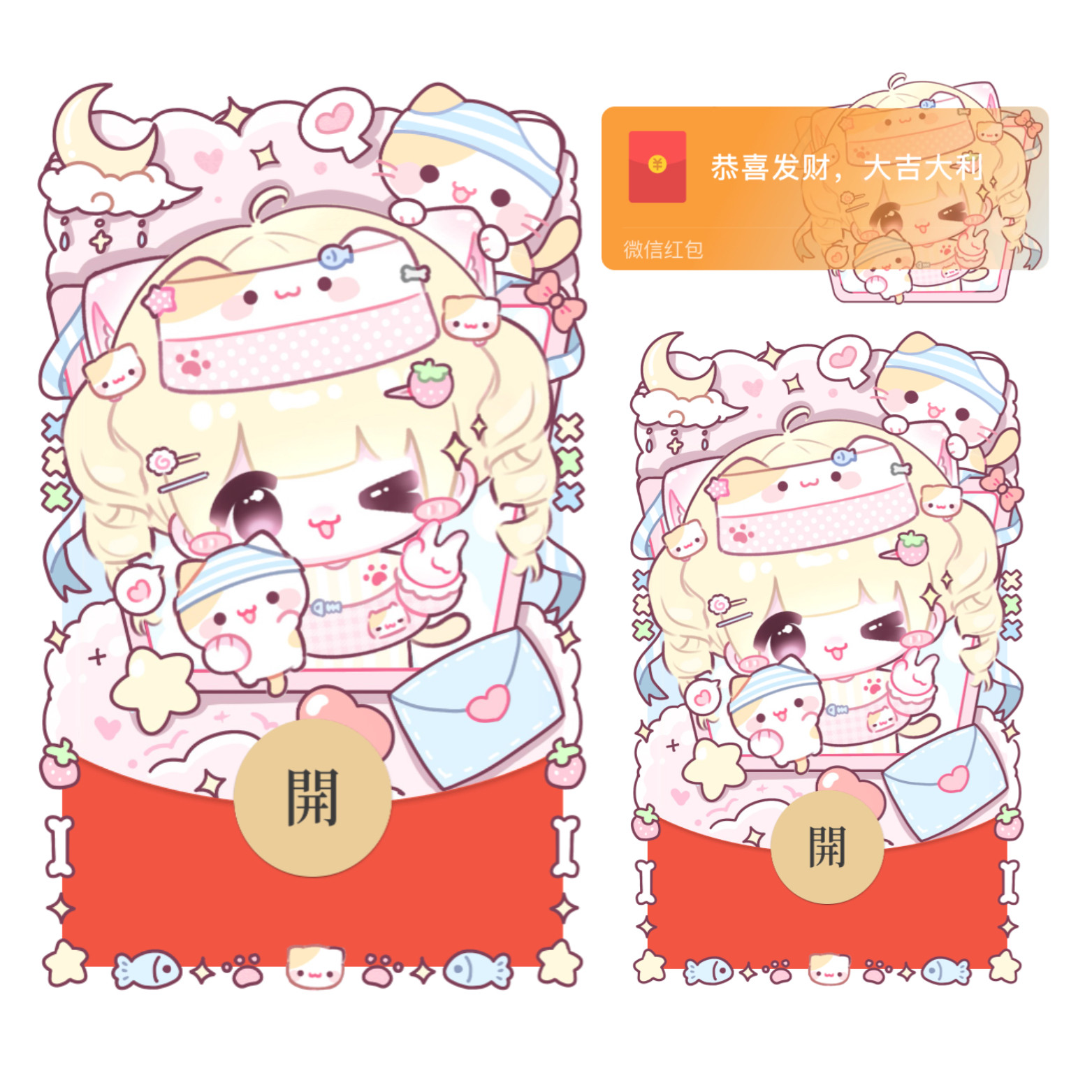 qq人小啾啾和罗马卷微信红包封面新款创意可爱卡通静态异形vx皮肤