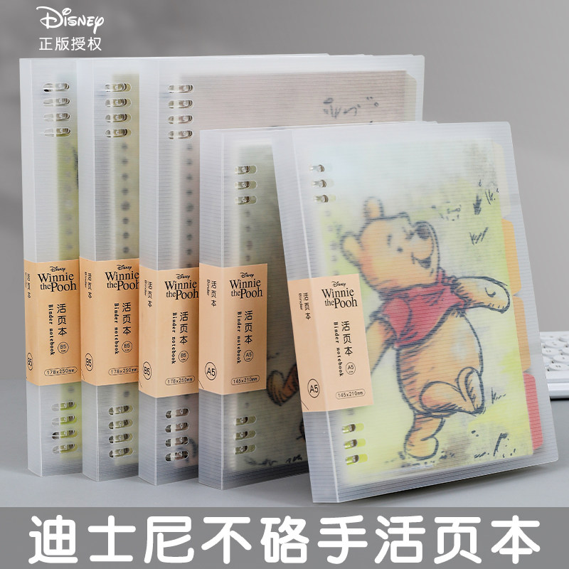 IOO周年迪士尼正版授权活页本外壳A5商务学生送礼书写装创意潮流