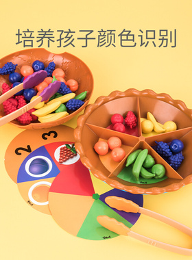 超级水果派夹玩具 在家玩的游戏 桌上儿童专注力挑豆子家庭桌游