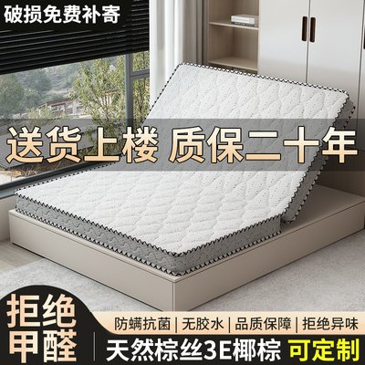 可折叠椰棕床垫硬垫棕榈榻榻米