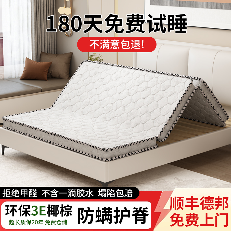 椰棕床垫硬垫子天然棕榈家用可定制折叠榻榻米棕垫席梦思加硬床垫