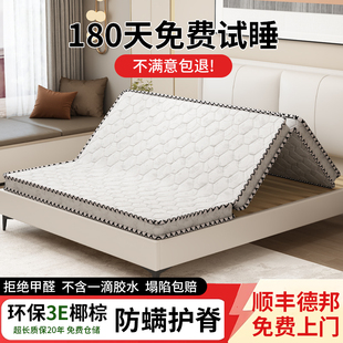 椰棕床垫硬垫子天然棕榈家用可定制折叠榻榻米棕垫席梦思加硬床垫