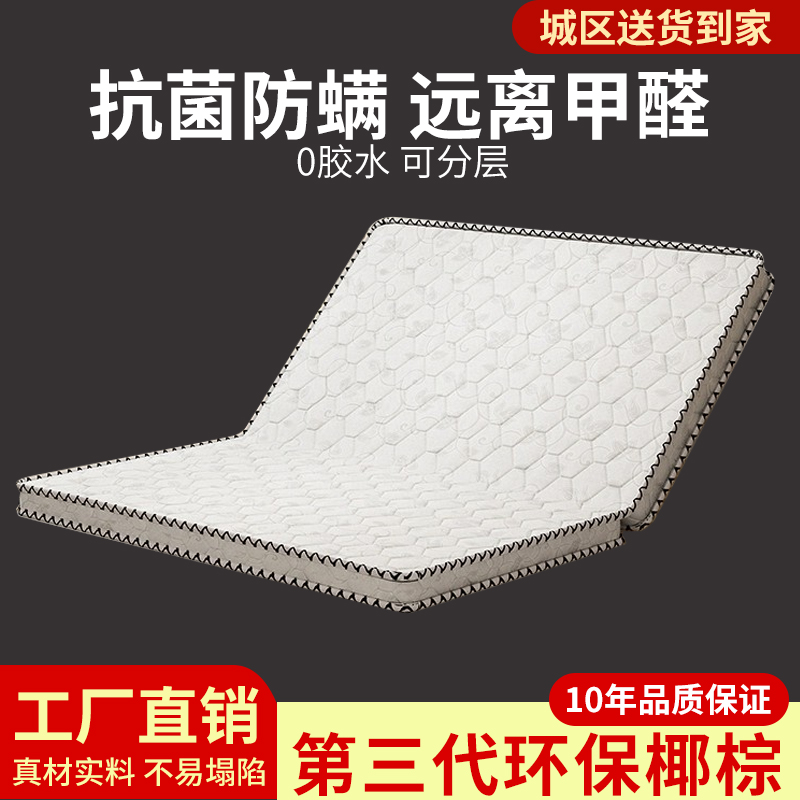 天然椰棕可折叠棕垫床垫棕榈席梦思加硬1.8米1.5家用榻榻米定做