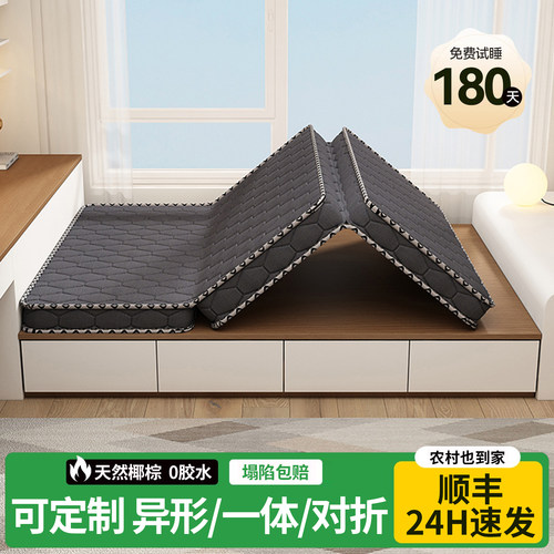 三折叠椰棕床垫硬棕垫儿童乳胶护腰硬垫子学生宿舍单人打地铺专用