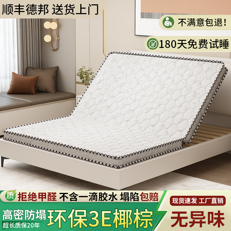 椰棕床垫家用卧室硬棕垫偏硬护脊椎护腰棕榈加硬神器折叠款可定制