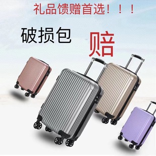 Case Vertical Gift Strip Trolley Children Suitcase inch