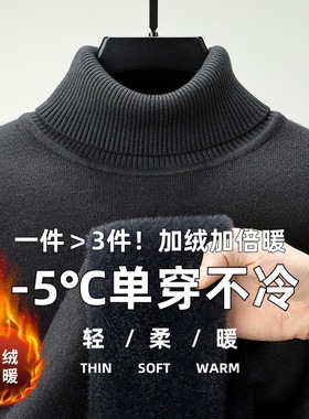 2025 Thermal Men's High llar With Wool One-piece Velvet Plus