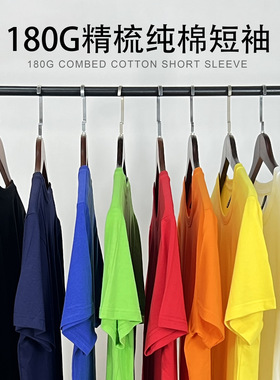 180g tton Short Sleeve T-shirt Men's Round Neck Loose Solid