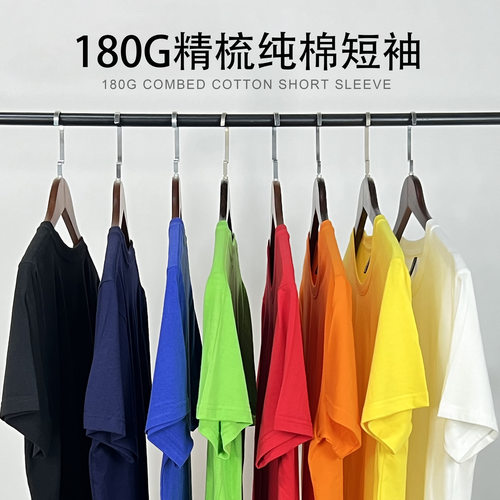 180g tton Short Sleeve T-shirt Men's Round Neck Loose Solid