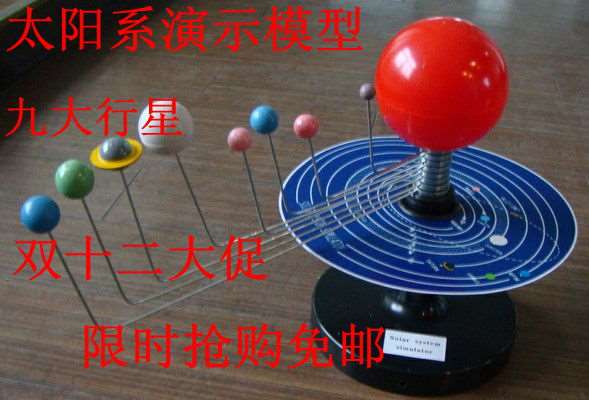 九大行星太阳系模型3d立体八旋转电动大行星教学科普