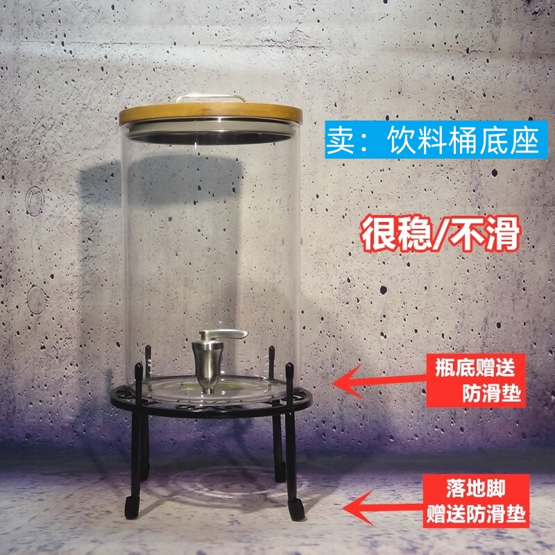 底座奶茶饮料桶架子热饮支架圆形铁艺甜品泡酒瓶罐底托自助餐酒坛