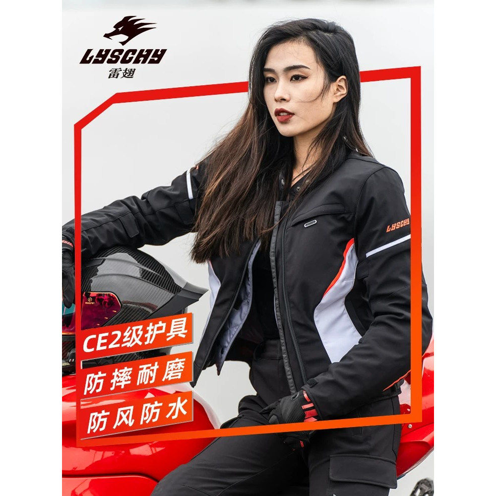 雷翅骑行服女摩托车套装秋冬季保暖防风防摔女士拉力服四季通用