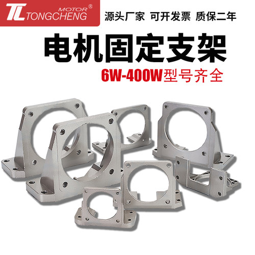 齿轮减速马达支架立式改卧式支撑