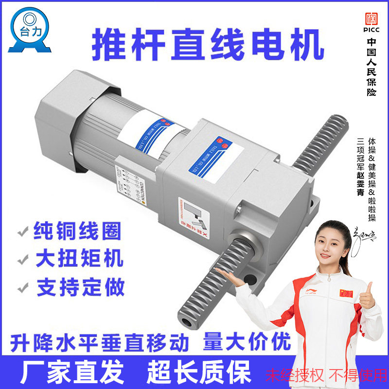 直线齿条减速电机220v水平移动垂直升降电机推杆往复调速马达刹车