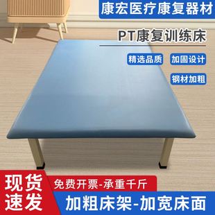 康复训练医疗床PT床推拿按摩训练多用PT床器械材家用PT康复美容床