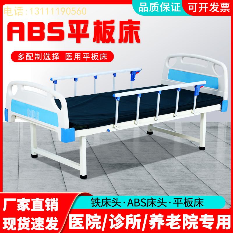 诊所输液床医用平板床护