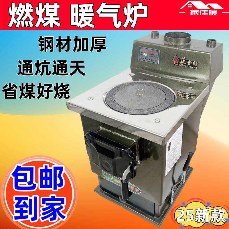 家用农村采暖炉燃煤取暖炉新型烧煤炭水暖炉子土供暖气炉室内锅炉