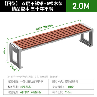 长条室外长椅休闲公园座椅庭院不锈钢户外塑木凳子双人椅防腐木铁