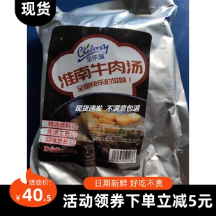 【新货】全乐滋淮南牛肉汤调料牛杂牛肉面粉丝汤料包汤底专用调味