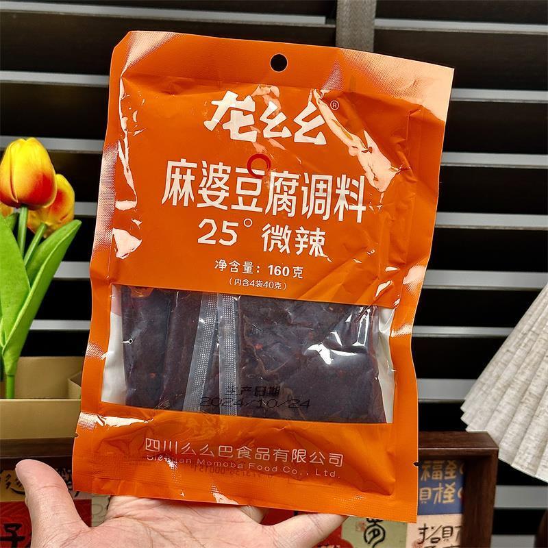 /新日期龙幺幺麻婆豆腐调料酱包160g家用正宗川味麻辣炒菜调味懒