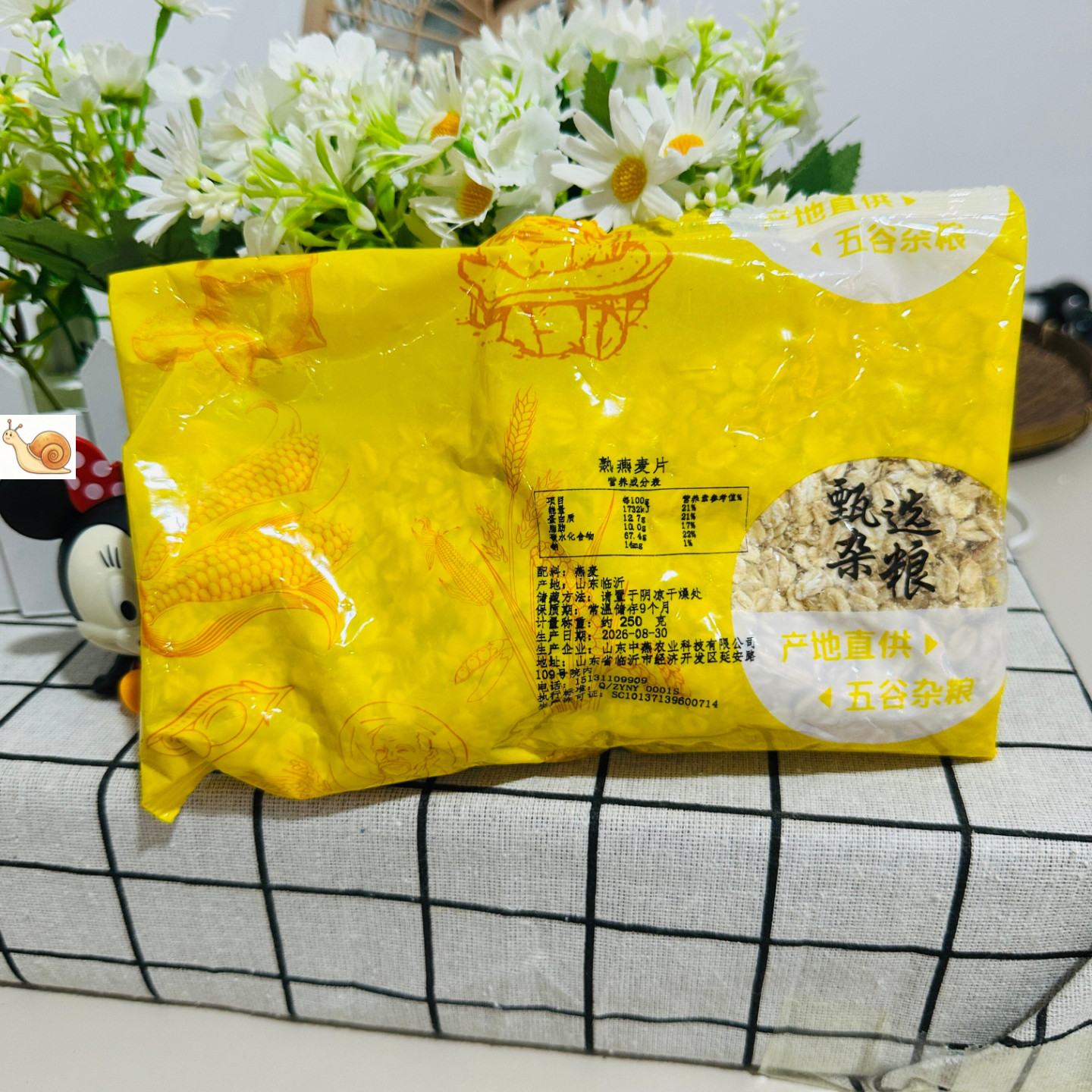 【严选】燕麦片早餐即食代餐全粒熟燕麦片免煮冲饮谷物麦片正品