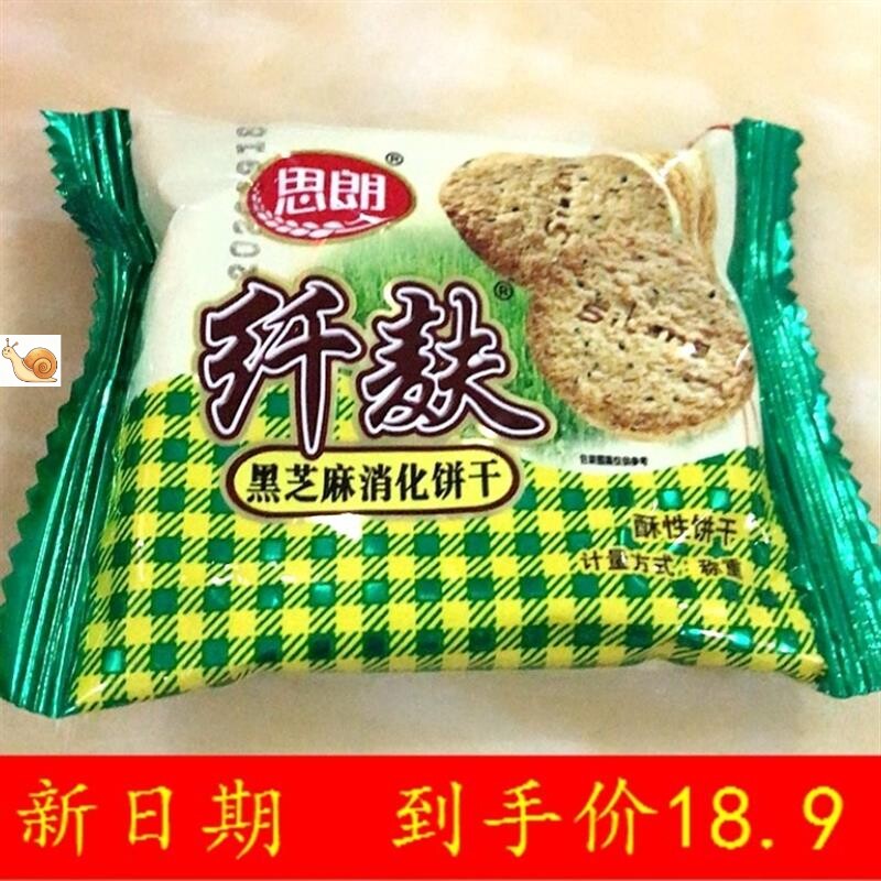 思朗纤麸粗粮消化饼干4斤整箱全麦代餐木糖醇饼干杂粮早餐零食
