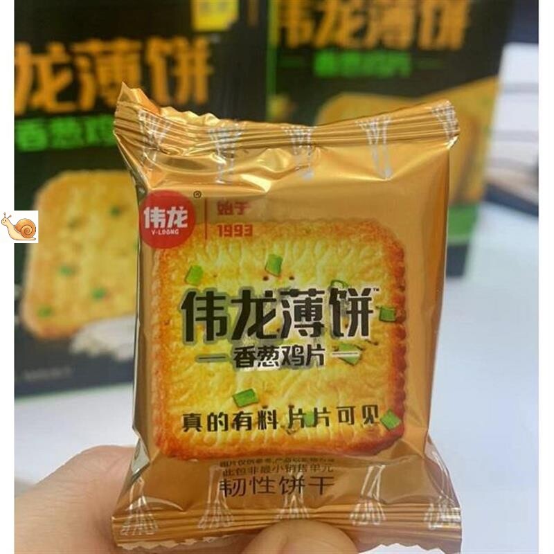 ￥新货伟龙香葱鸡片薄饼干零食整箱葱香薄脆鸡汤小饼盒装小包装