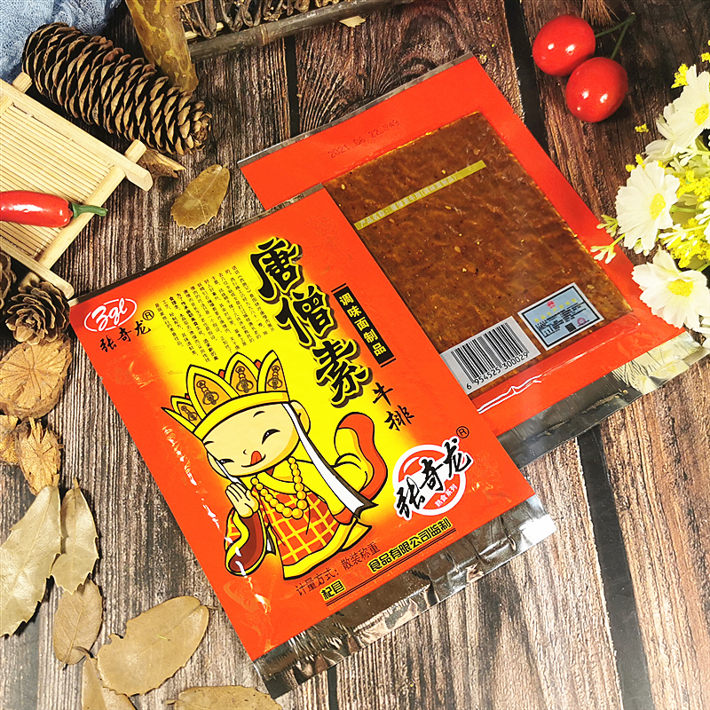 【优选⑥】张奇龙唐僧素辣片80后儿时怀旧大辣片唐僧肉辣条校园