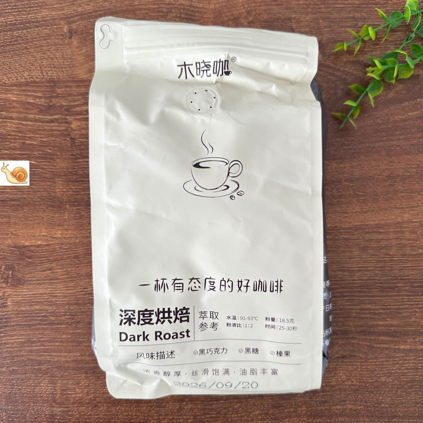 木晓咖意式咖啡豆云南阿拉比卡