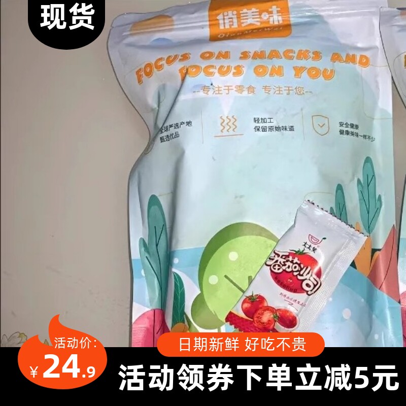 【新货立减】即食美式薯条脆芝士味原切土豆条马铃薯条休闲零食