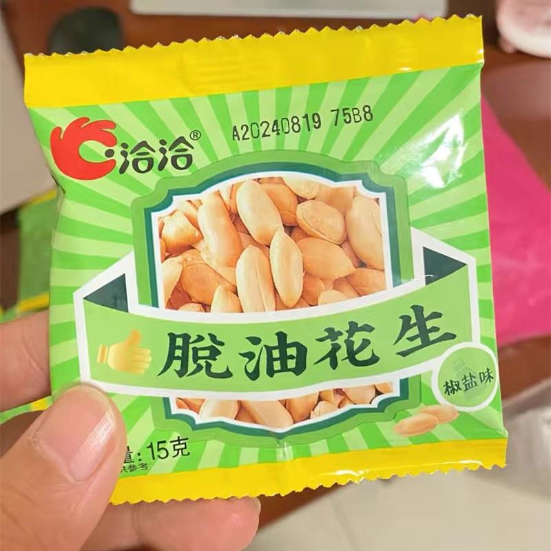 -洽洽脱油椒盐花生奶香味花生米独立小包下酒菜休闲炒货解馋零食