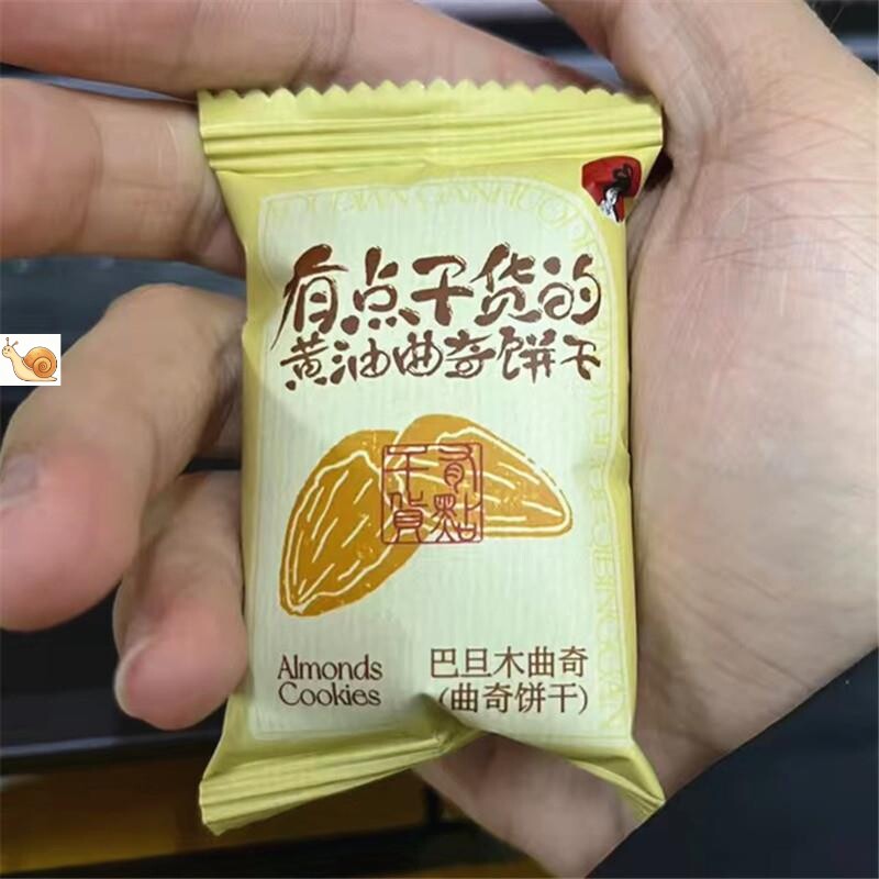 茶颜悦色黄油曲奇饼干休闲零食组合独立包装网红伴手礼干脆面包