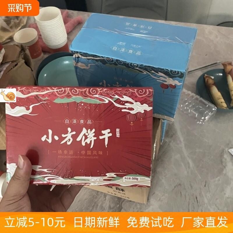 尺味之间生椰拿铁小方饼干海盐芝士乳咖啡办公室零食小吃休闲食