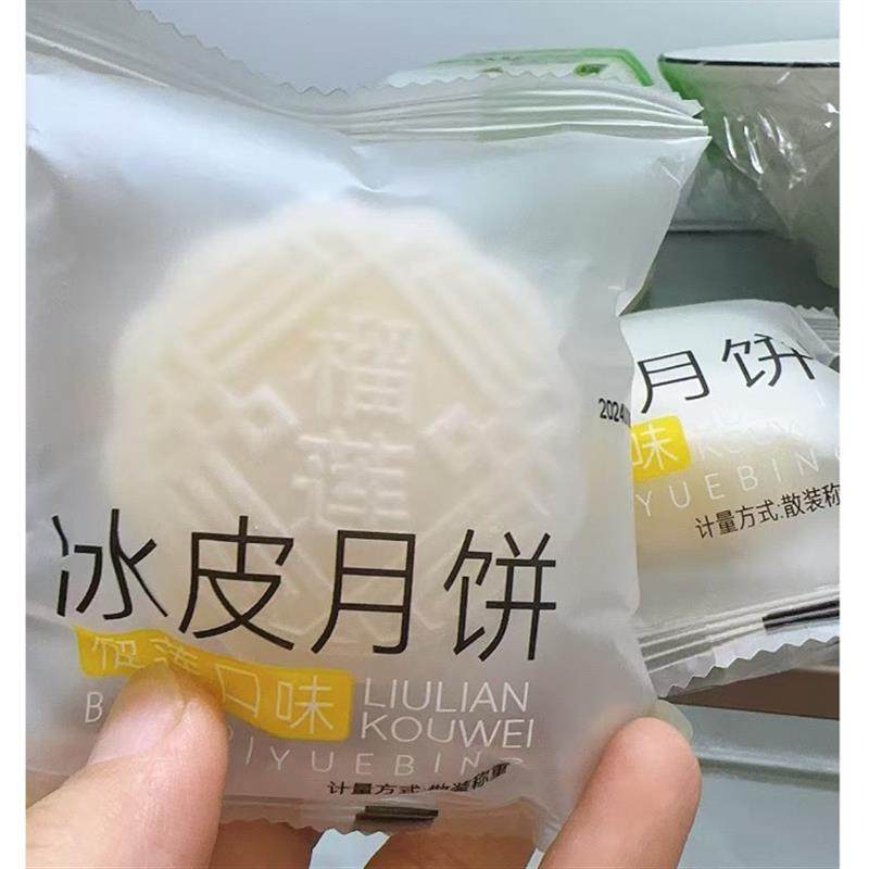 【抢】猫山王榴莲味冰皮月饼爆浆独立装中秋送礼冰淇淋月饼