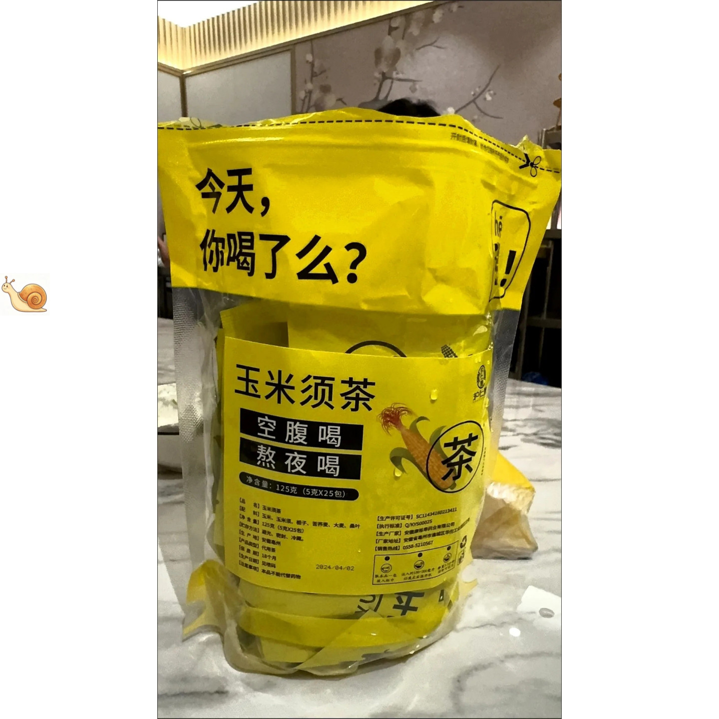 【新货立减】玉米须茶熬夜养身利水消水肿茯苓女生养生茶茶包独立