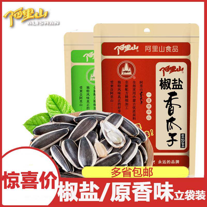 【爆销】【阿里山】椒盐香瓜子立袋新装咸香好滋味休闲零食葵花子