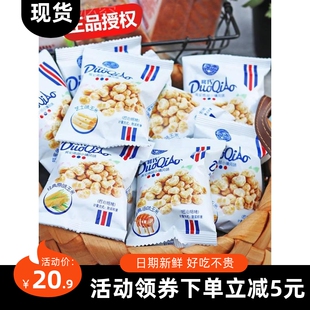 【美食】哆巧素烧玉米豆粒整箱蜂蜜黄油味玉米脆爆米花休闲食品零