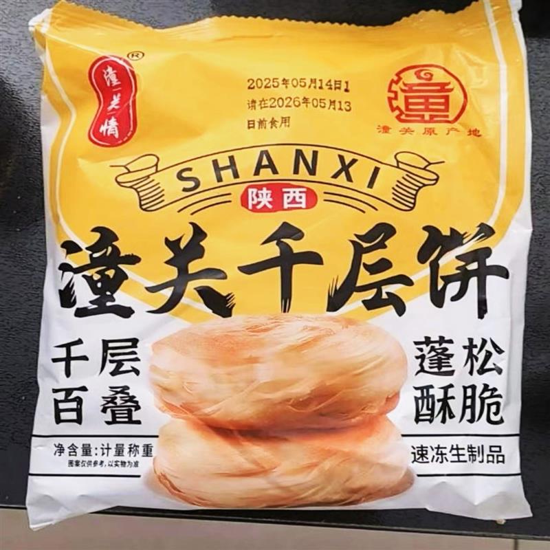 -【潼关情】新日期甄选潼关千层饼20片装精选品质速食口感美味