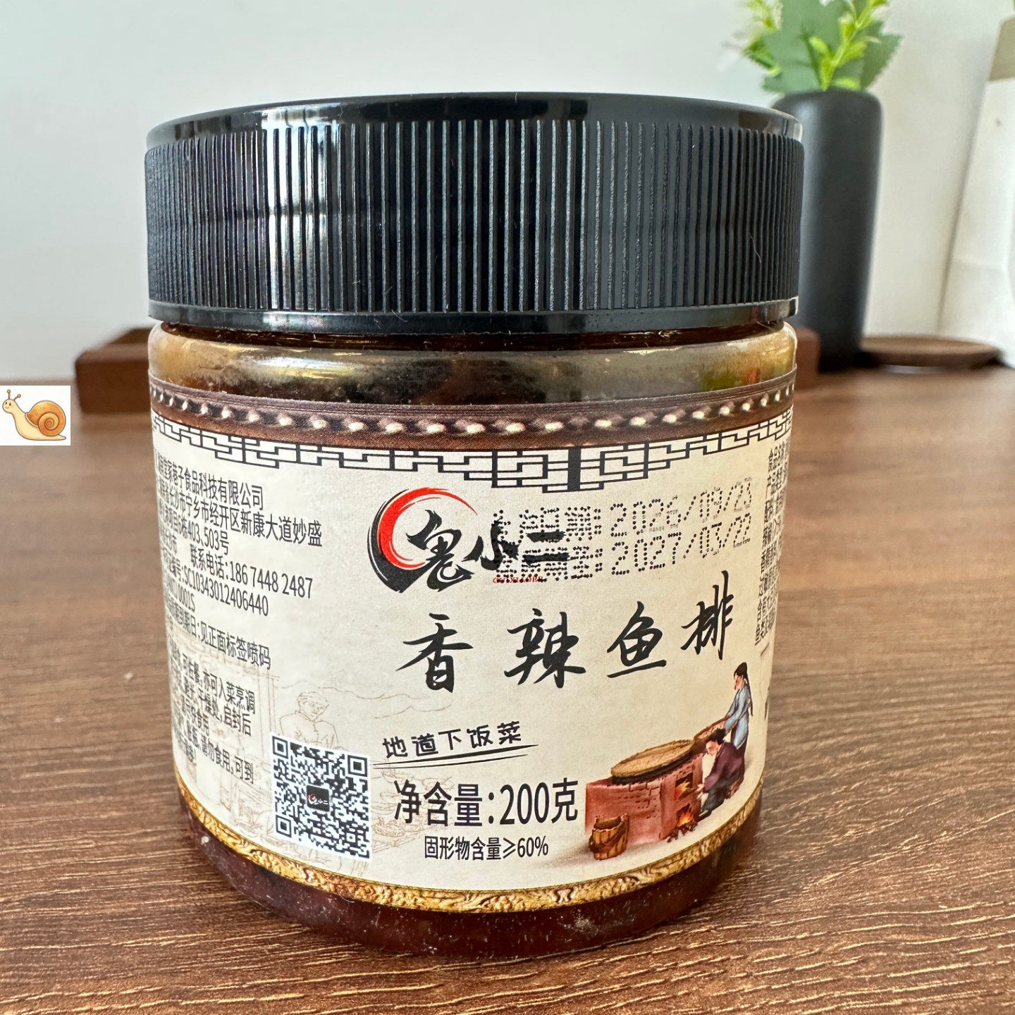 湖南特产香辣鱼排下饭菜